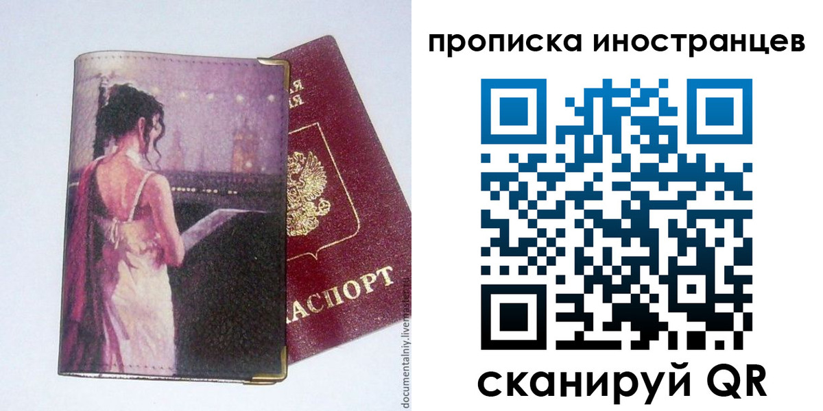 временная регистрация госуслуги в Калмыкии