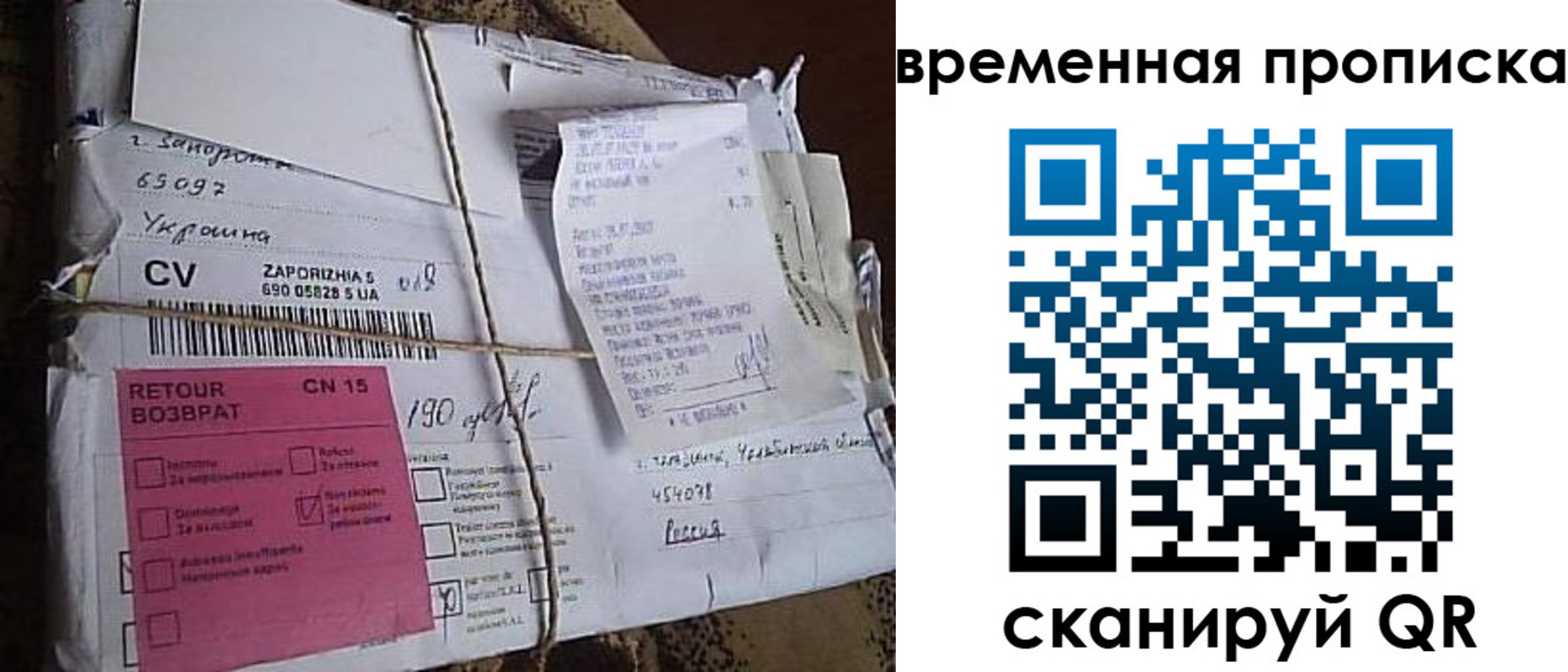 временная регистрация в Калмыкии