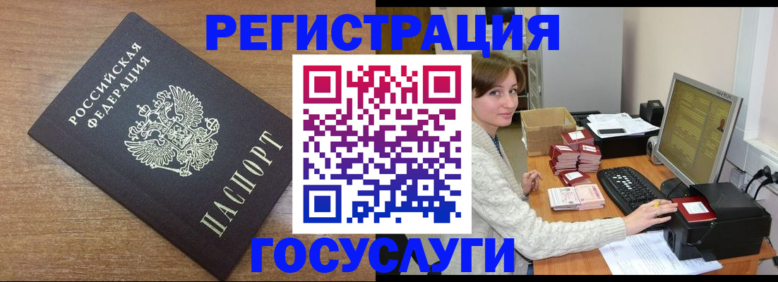 прописка регистрация в Калмыкии
